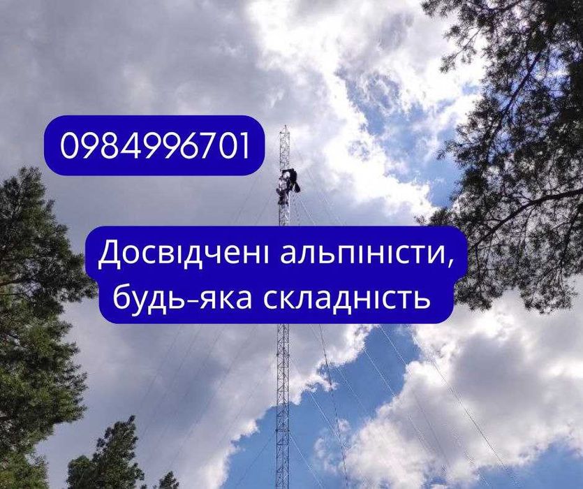 Підйом вантажів на висоту. Висотні роботи. Ремонт балконів.Миття вікон