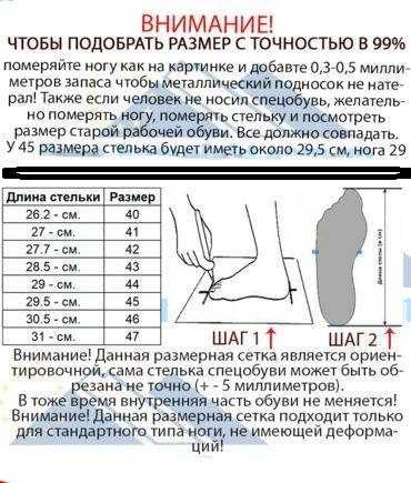 Ботинки зимние рабочие спецобувь BRYES-TO-OB р 41 стелька 27см с мехом
