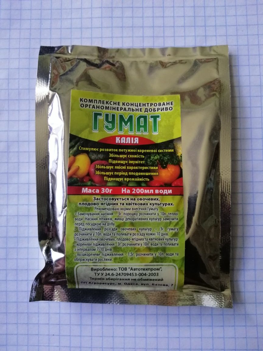 Гумат калію (гумат калия)