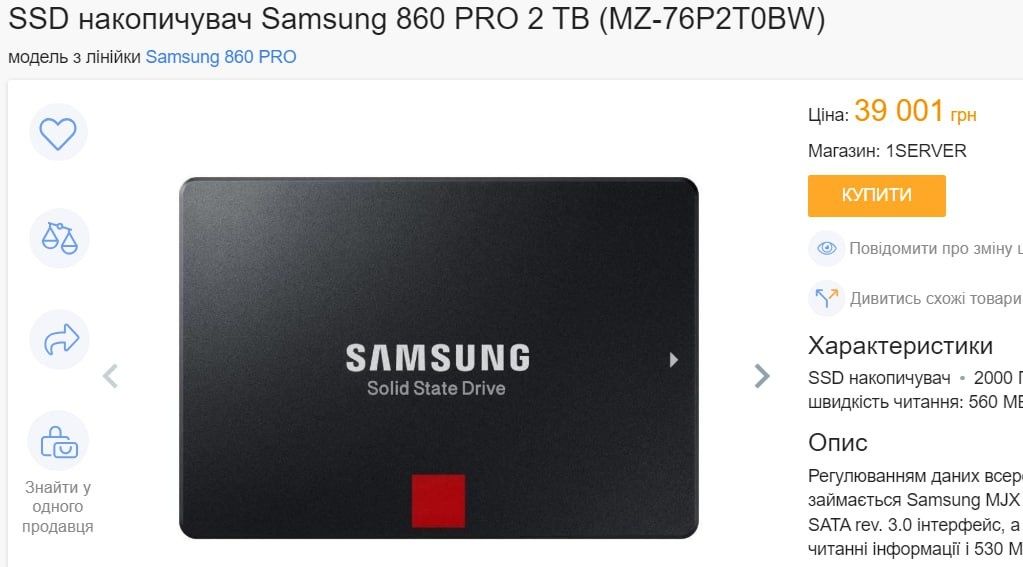 Регулюванням даних всередині SSD накопичувача Samsung 860 PRO 2 TB (MZ