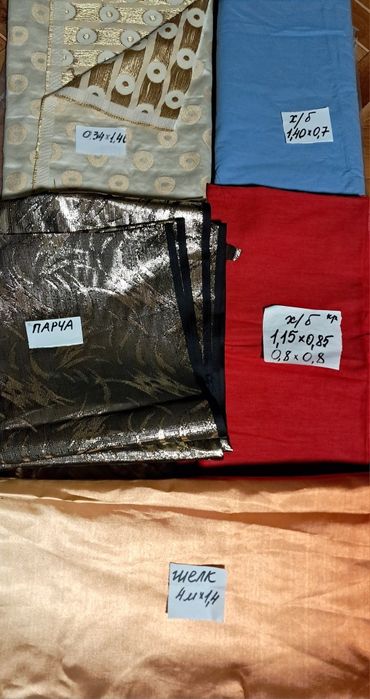 Продаю остатки тканей
