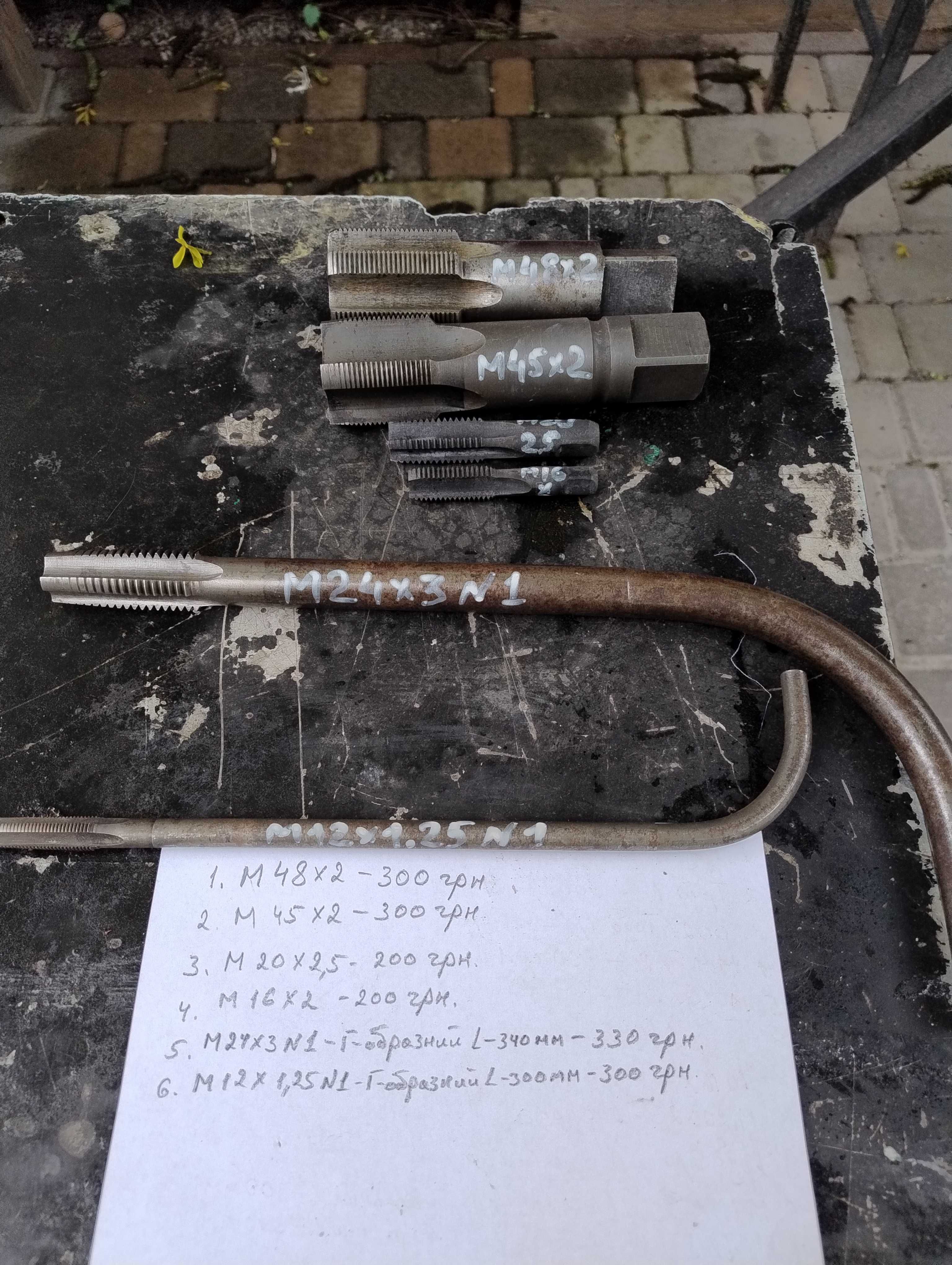 Продам мітчики, плашки, розвертки та свердло