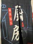 Cortina Japonesa Noren – Estilo Tradicional