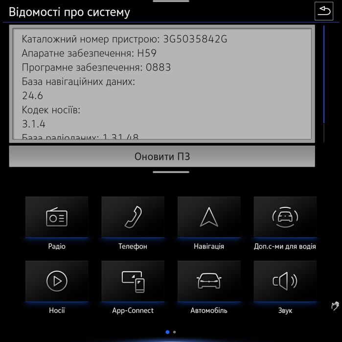 Мультимедіа LG VW MIB3 MOI3 3G5035842 3G5035816 3G5035820