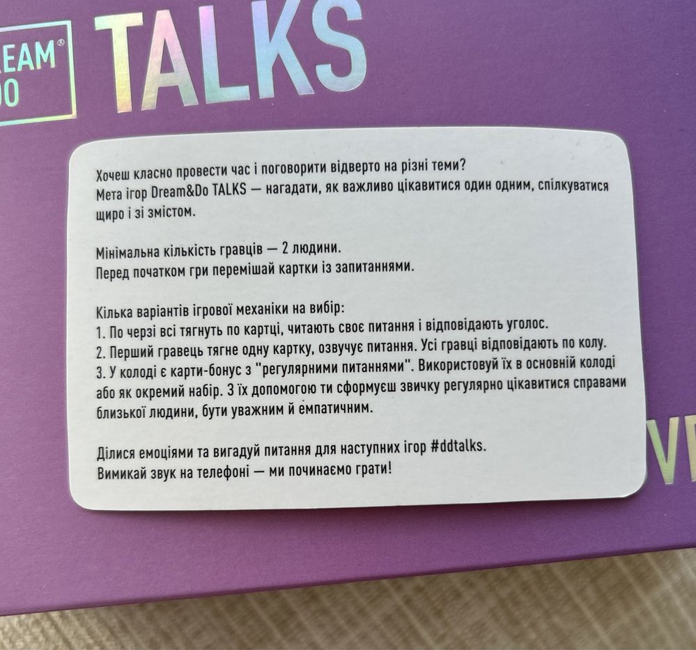 Гра для пар talks love