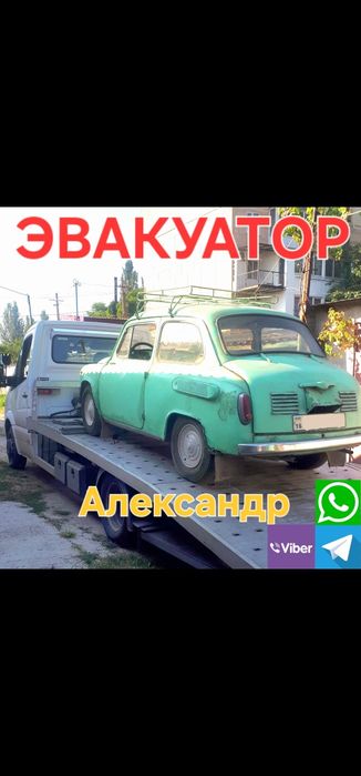 Дешевле некуда Эвакуатор Одесса услуги кран манипулятор