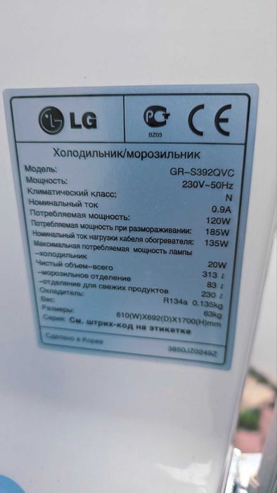 Холодильник LG. 2-х камерный рабочий. б\у.