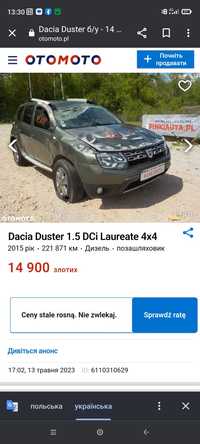 Renault Dacia Duster