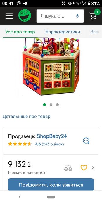 розвиваючий ігровий центр,бізікуб,килимок багатофункціальний