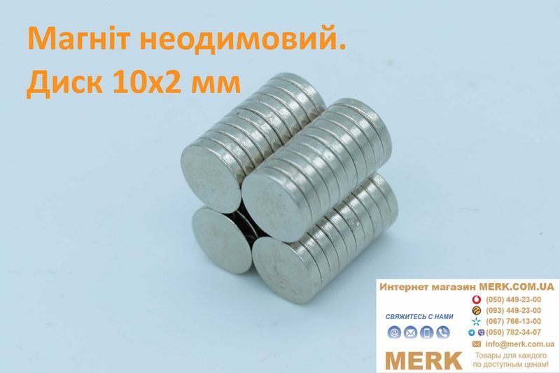 Неодимовые магниты/магніт диск 10х2мм D H 1 3 4 5 6 8 12 15 20 25 30