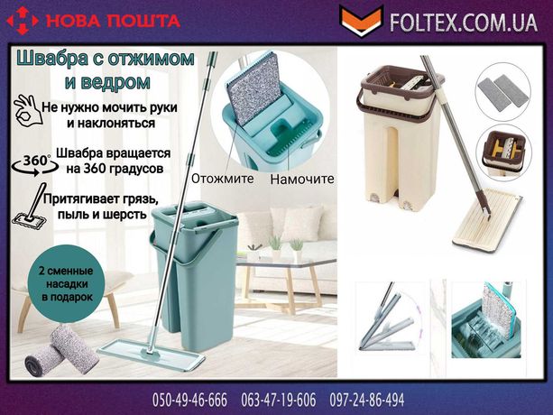 Швабра с ведром комплект Cleaning Easy Mop с автоматическим отжимом