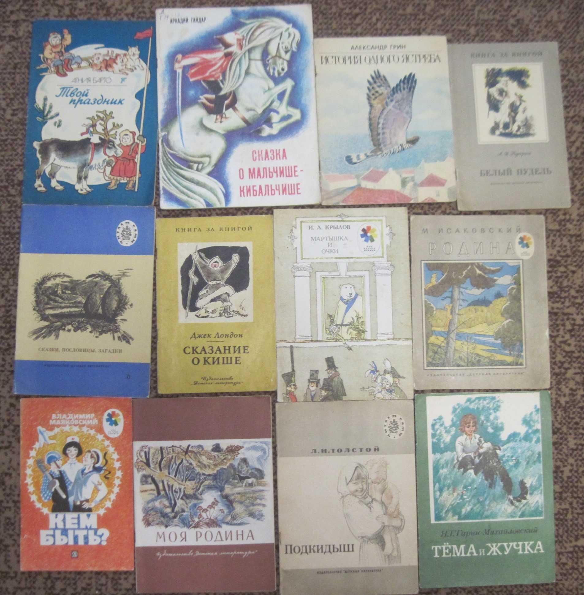 Дитячі книжки Детские книжки тонкие СССР