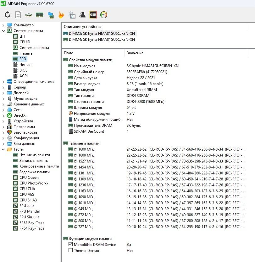 Оперативна пам'ять DDR 4 16 Гб (2×8) 3200 mhz