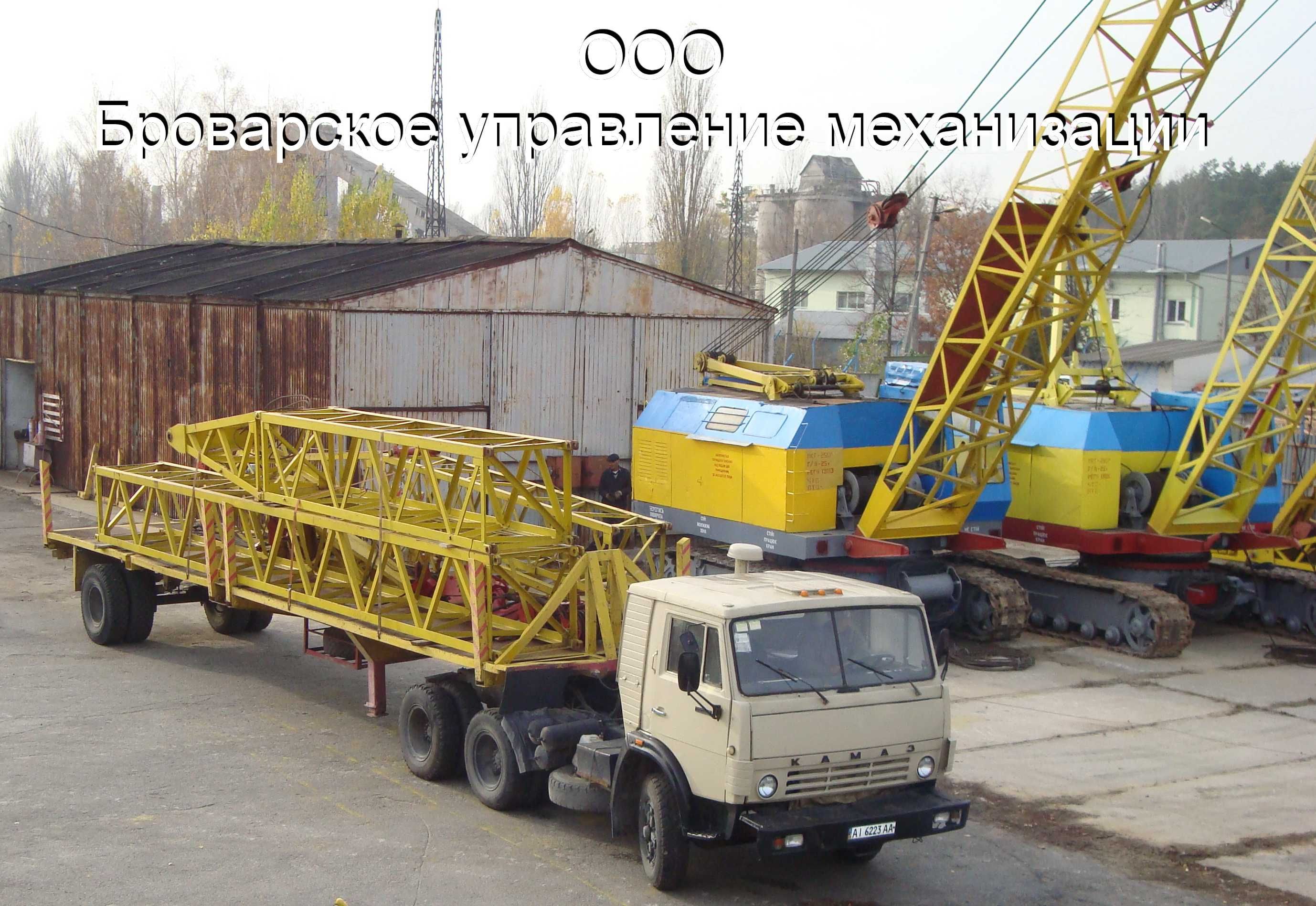 Оренда гусеничних кранів МКГ-25БР 25 тон Київ по Україні (067) 4413025