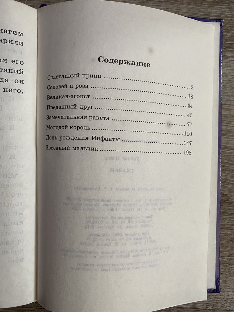 «Сказки русских писателей», «Сказки нардов Европы»