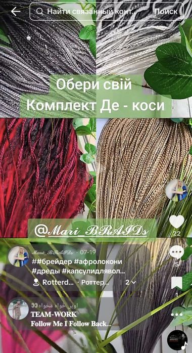 Де коси Де Дреди ПушАпДеКоси на замовлення
