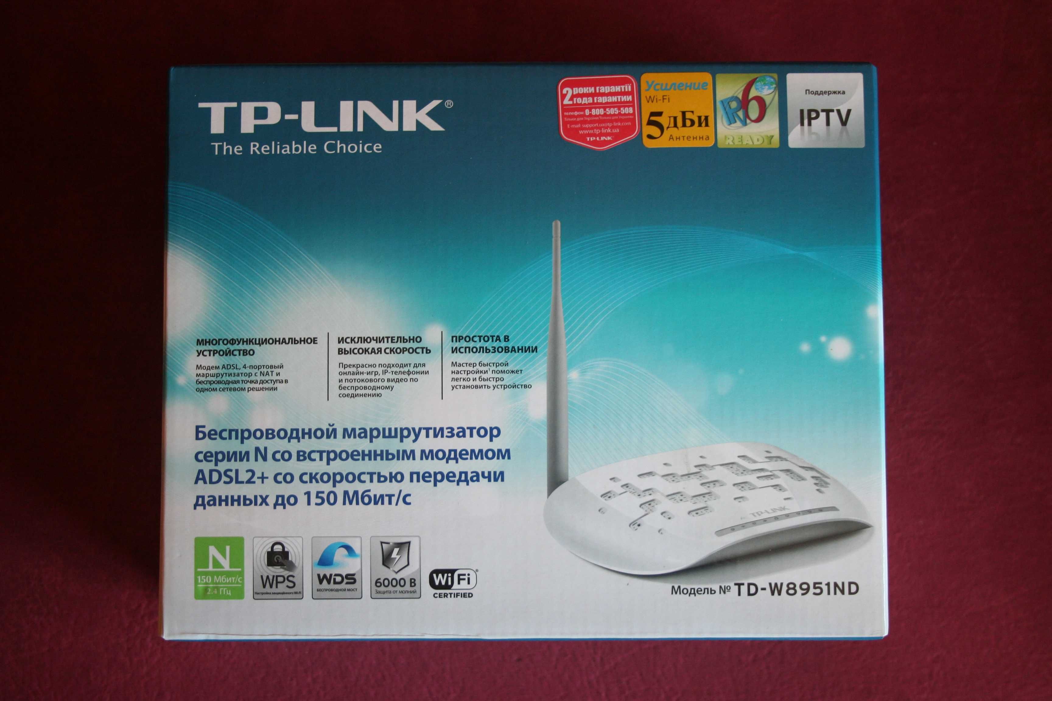 Беспроводной маршрутизатор роутер TP-LINK модель TD-W8951ND новый