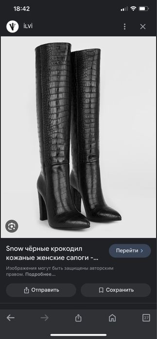 Сапоги кожа ILVI