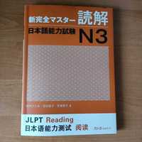 Shin kanzen master japanese jlpt n3 podręcznik do japońskiego nihongo