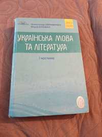 Зно українська мова та література, Авраменко