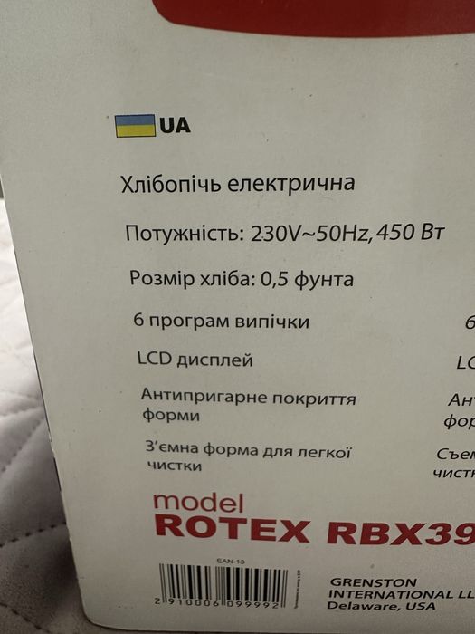 Продам хлібопіч Rotex RBX39-Y Нова