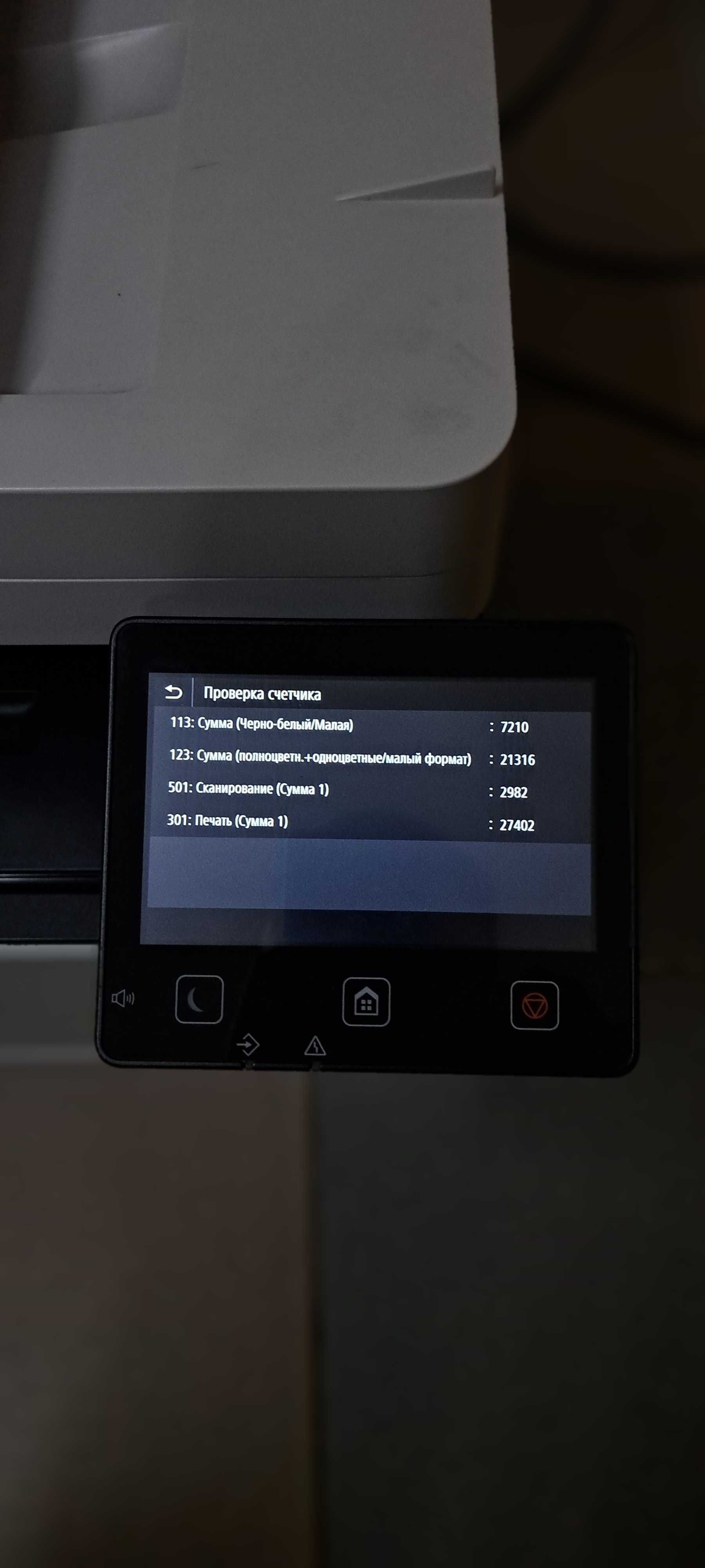 МФУ Canon i-SENSYS MF633Cdw
