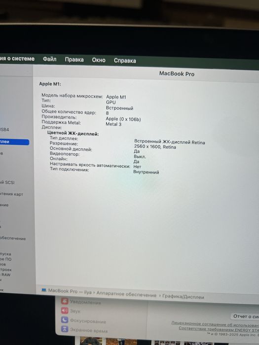 Macbook Pro M1 2020 8/256 gb