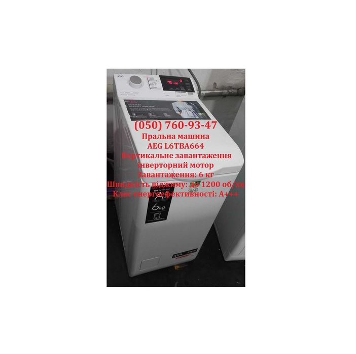 Пральна машина AEG L6TBA664 верхнє (вертикальне) 6кг а+++