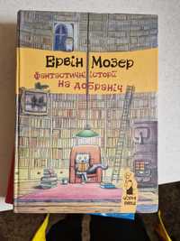 Книга для дітей віком до 8 років