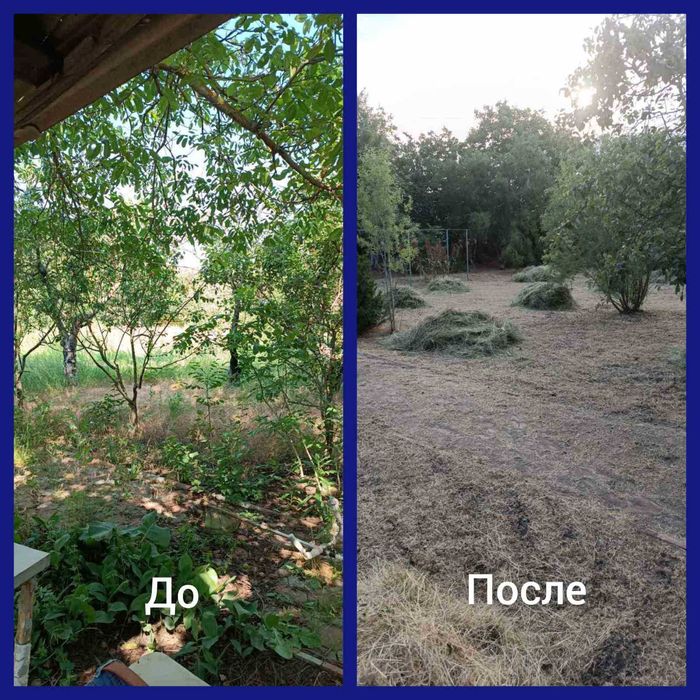 Недорого и качественно покос вспашка уборка участка