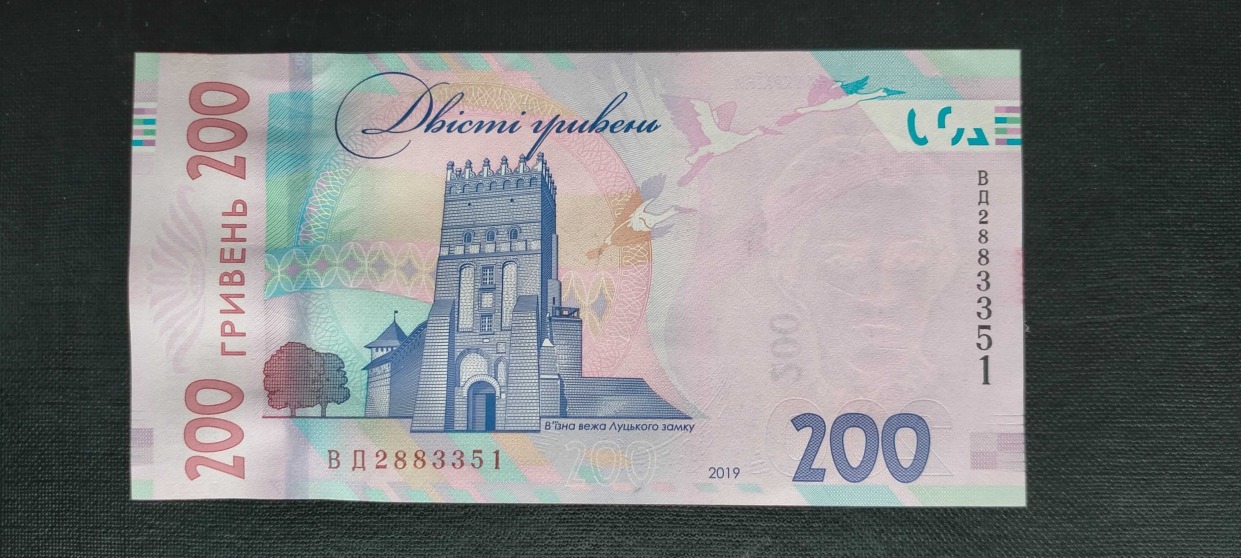 200 гривень 2019 року підпис Смолій UNC або 2021 - Шевченко aUNС