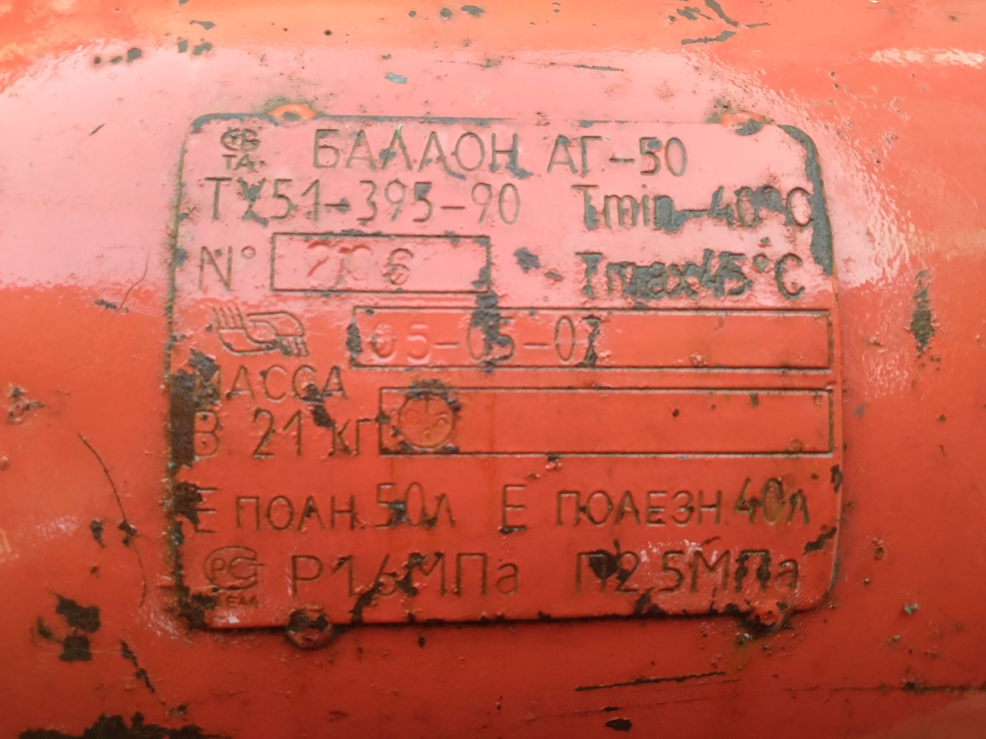 Газовое оборудование 2-поколения