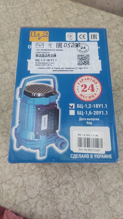 Насос водяной БЦН. БЦ-1,2-18У1.1