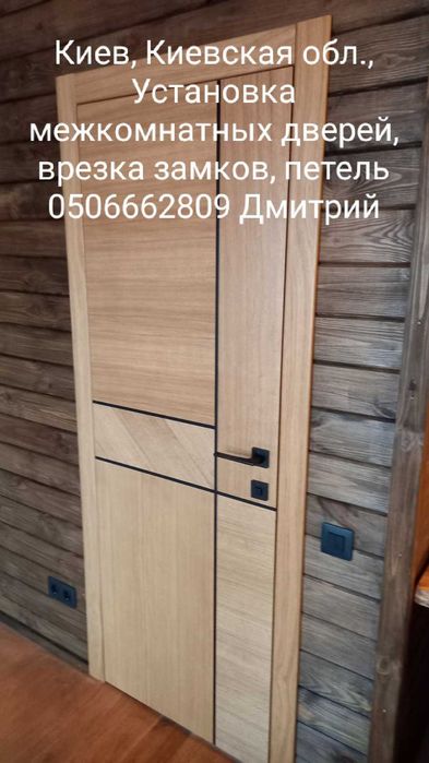 Установка межкимнатных дверей