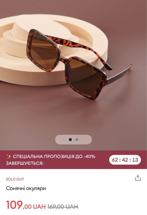 Солнцезащитные очки. НОВЫЕ