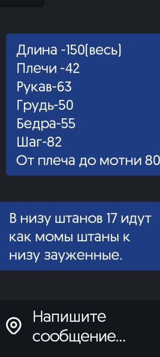 Комбинезон зимний 42-44