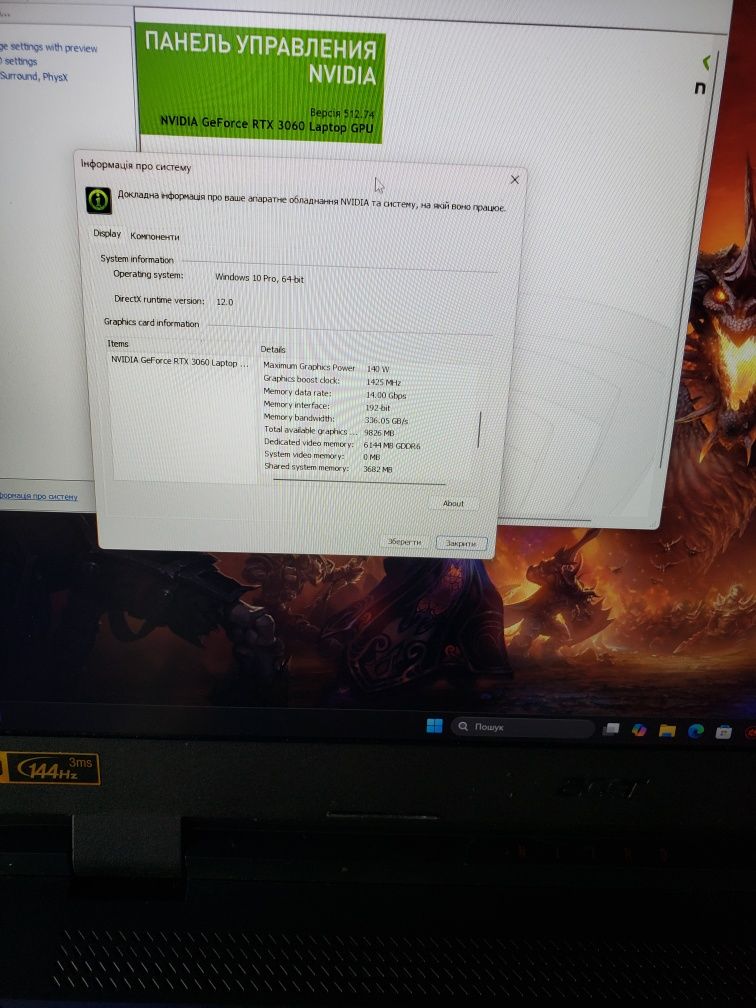 NITRO 17"144Hz RTX3060 RYZEN 7 6800H 8Gb 512SSD  Ігровий