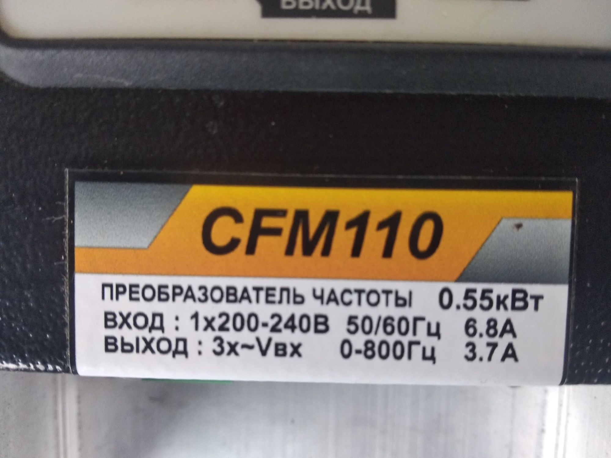 Перетворювач частоти CFM110 - 0.55кВт
