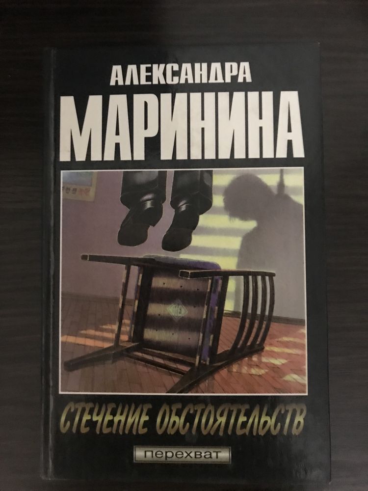 Книги М. Арбатова, А. Маринина.