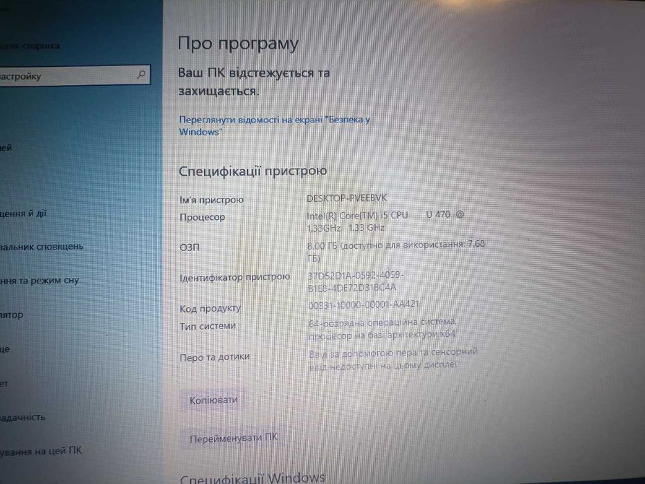 Ноутбук i5 | 8ГБ ОЗУ | SSD 250ГБ