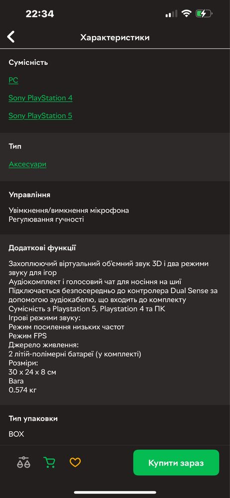 Ігрова гарнітура Hori 3d Surround Gaming Neckset