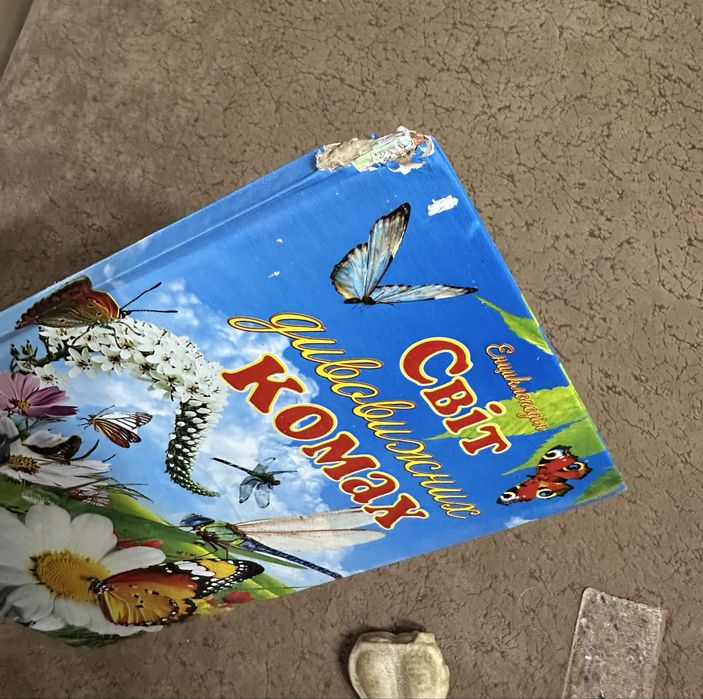 Дитяча енциклопедія «Світ дивовижних комах»