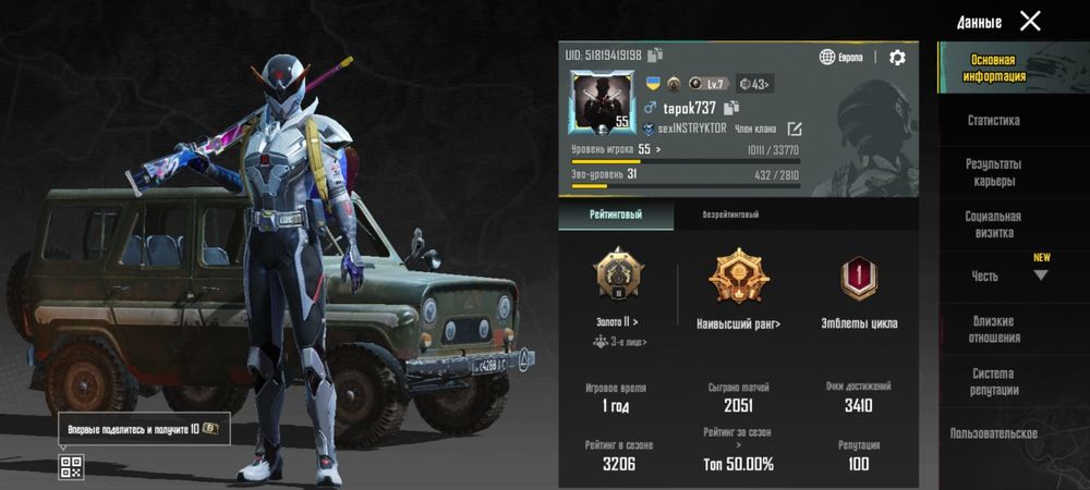 Продам аккаунт в пабг