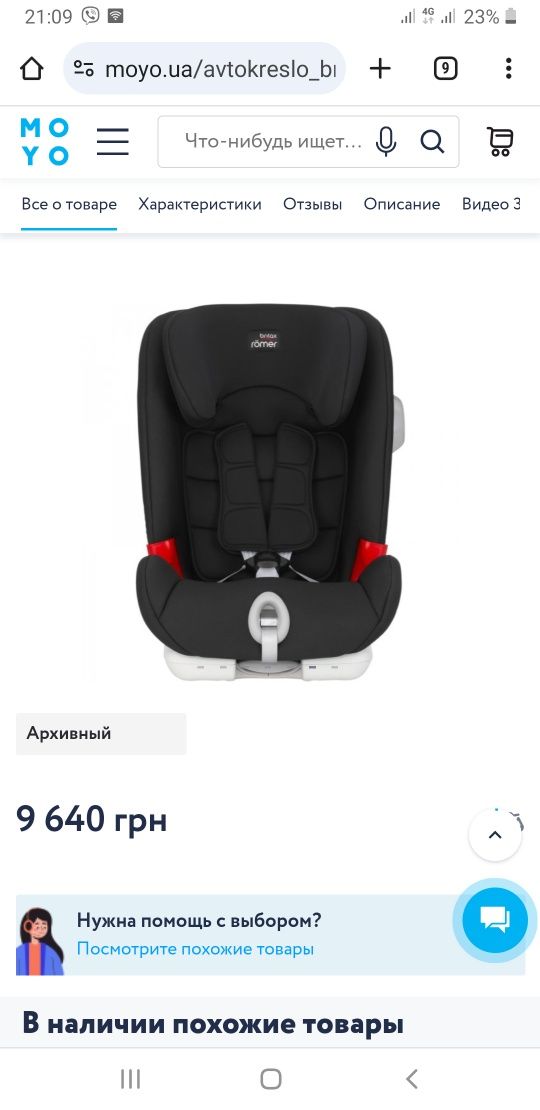 Чорне 9 36 гарне britax romer