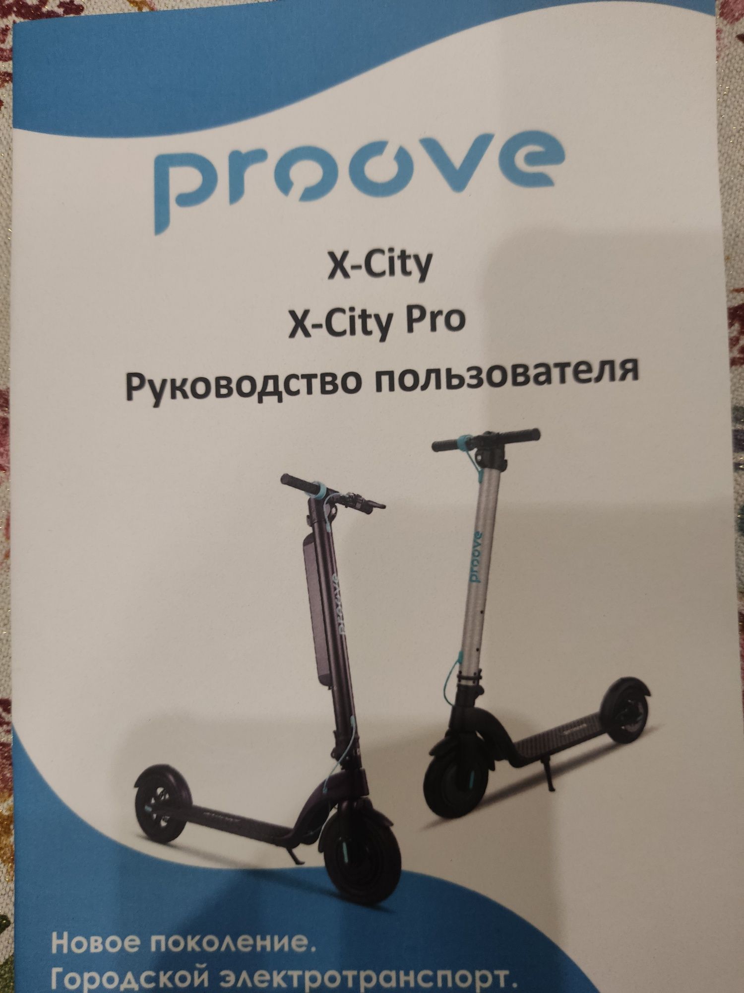 Електросамокат Proove X-CITY PRO