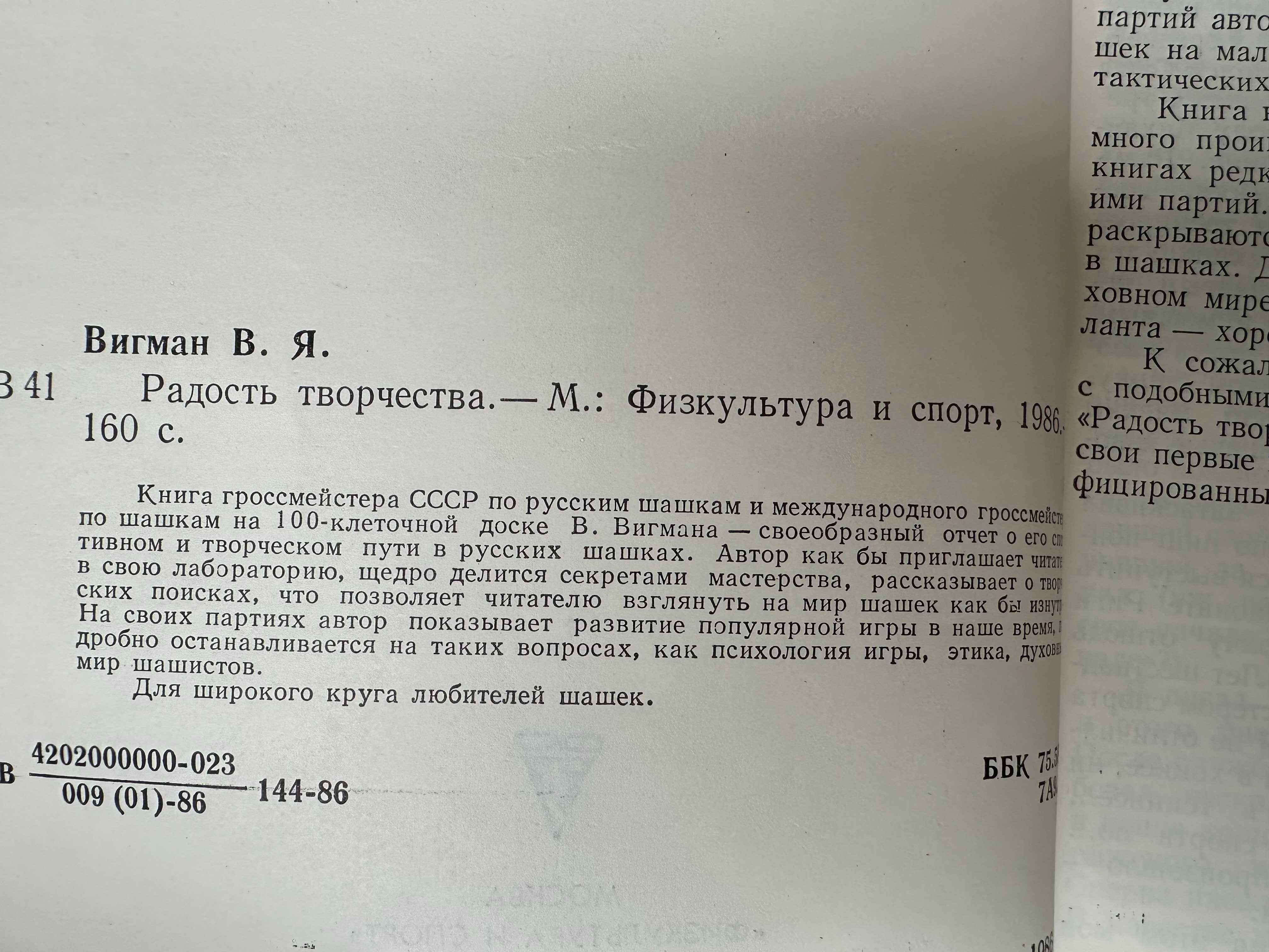 шахматы та шашки - теория та практика