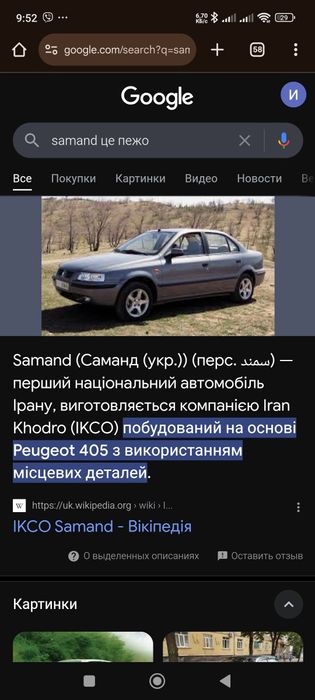 Samand iran khodro EL. на основі Peugeot 405