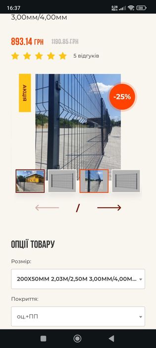 Паркан, Секція огорожі Єко колор 200/50*3мм/4мм 2,03/2.5м (6005) 200шт