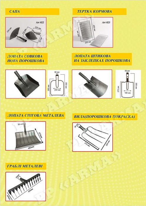 Саперна лопата, шуфля, граблі, вила, сапа ВІД ВИРОБНИКА.