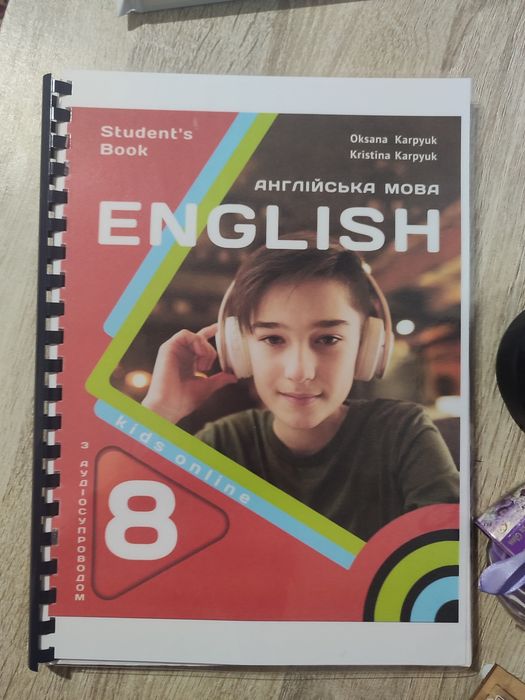 Англійська мова 5клас, 6 клас, 7 клас, 8 клас